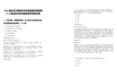 2025湖北漢江國有資本投資集團校園招聘77人筆試歷年參考題庫附帶答案詳解