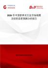 2026年中國舒神靈行業市場規模及投資前景預測分析報告