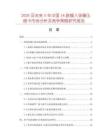 2026及未來5年中國16路輸入錄像壓縮卡市場(chǎng)分析及競(jìng)爭(zhēng)策略研究報(bào)告