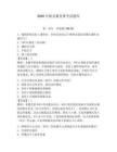 2026年船員服務(wù)薄考試題庫(kù)含答案（奪分金卷）