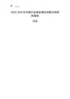 2025-2030年木屐行業商業模式創新分析研究報告