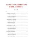 2026年及未來5年點感測微儀項目市場數據調查、監測研究報告
