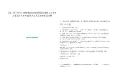 [港口區]2025廣西防城港市港口區醫療保障局招聘1人筆試歷年參考題庫典型考點附帶答案詳解