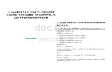 [杜爾伯特蒙古族自治縣]2025黑龍江大慶杜爾伯特蒙古族自治縣“市委書記進校園”引才活動事業(yè)單位人筆試歷年參考題庫典型考點附帶答案詳解