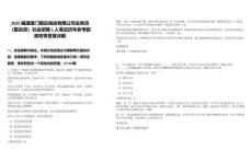 2025福建廈門騏遠海運有限公司業務員（散雜貨）社會招聘1人筆試歷年參考題庫附帶答案詳解