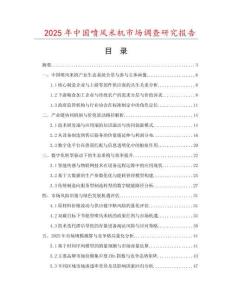 2025年中国喷风米机市场调查研究报告