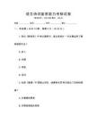 語文詩詞鑒賞能力考核試卷