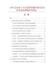 2026及未來5年中國寬帶噪聲源市場分析及競爭策略研究報告