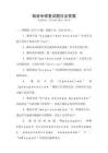 俄語專碩復試題目及答案