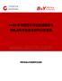 2026年中國托車行業(yè)發(fā)展現(xiàn)狀與市場占有率及排名研究分析報告