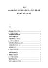 2025-2030航海航運行業市場競爭現狀技術研究及投資前景規劃深度研究優質報告