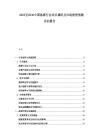 2025至2030中国泳裤行业项目调研及市场前景预测评估报告