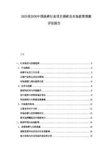 2025至2030中國泳褲行業項目調研及市場前景預測評估報告