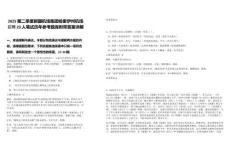 2025第二季度新疆機(jī)場(chǎng)集團(tuán)哈密伊州機(jī)場(chǎng)招聘23人筆試歷年參考題庫(kù)附帶答案詳解