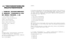 2025廣西賀州市潤賀投資開發有限公司招聘筆試歷年參考題庫附帶答案詳解