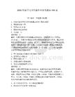 2026年國開電大代做作業形考題庫100道附答案（輕巧奪冠）