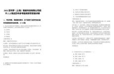 2025覓可羅（上海）智能科技有限公司招聘2人筆試歷年參考題庫(kù)附帶答案詳解