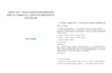 [龍湖區]2025廣東汕頭市龍湖區政務服務數據管理局招聘專項工作臨聘人員2人筆試歷年參考題庫典型考點附帶答案詳解