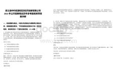 崇義縣中科航翼低空經(jīng)濟(jì)發(fā)展有限公司2025年公開招聘筆試歷年參考題庫附帶答案詳解