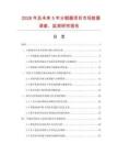 2026年及未來5年分割器項目市場數(shù)據(jù)調(diào)查、監(jiān)測研究報告