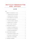 2026年及未來5年鍍銀銅絲項目市場數據調查、監測研究報告