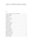 建筑匠心產(chǎn)業(yè)升級研究及BIM技術(shù)應(yīng)用與質(zhì)量管控