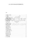2026新型木質隔音材料性能測試報告