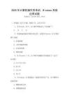 2025年計算機操作員考試：Windows系統應用試題