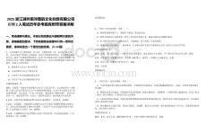 2025浙江湖州南潯墨韻文化創(chuàng)意有限公司招聘2人筆試歷年參考題庫附帶答案詳解