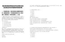 國企簡歷是如何篩選還沒畢業(yè)你要記住這四點(diǎn)筆試歷年參考題庫附帶答案詳解