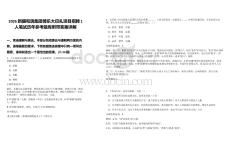 2026新疆和瑞集團(tuán)博樂(lè)大巴扎項(xiàng)目招聘1人筆試歷年參考題庫(kù)附帶答案詳解