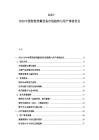 2025-2030中国智能穿戴设备市场趋势与用户体验优化