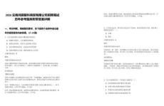 2026云南鴻園智科商貿(mào)有限公司招聘筆試歷年參考題庫(kù)附帶答案詳解