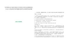 [齊齊哈爾市]2025黑龍江齊齊哈爾市信訪局擇優(yōu)調(diào)入人員2人筆試歷年參考題庫典型考點附帶答案詳解
