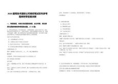 2026通用技術(shù)國(guó)際公司春招筆試歷年參考題庫(kù)附帶答案詳解