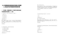 2025陜煤集團安諾保險經紀有限公司招聘5人筆試歷年參考題庫附帶答案詳解