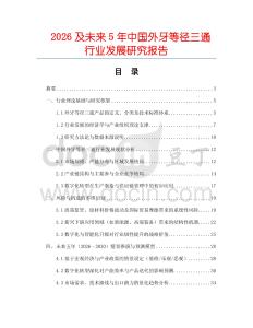 2026及未來5年中國外牙等徑三通行業(yè)發(fā)展研究報告