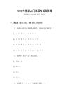 2026年俄語入門教程考試及答案