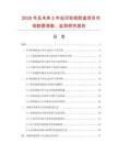 2026年及未來5年絲印軟線膠盒項目市場數(shù)據(jù)調(diào)查、監(jiān)測研究報告