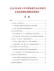 2026及未來5年中國輕便式會議系統行業投資前景及策略咨詢報告