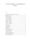 2025-2030中國母嬰社區(qū)平臺內(nèi)容變現(xiàn)模式與用戶粘性研究