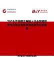 2026年中國(guó)手寫(xiě)輸入行業(yè)發(fā)展現(xiàn)狀與市場(chǎng)占有率及排名研究分析報(bào)告