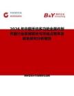 2026年中國手動多功能金屬件制作器行業發展現狀與市場占有率及排名研究分析報告