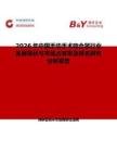 2026年中國(guó)手動(dòng)手術(shù)吻合器行業(yè)發(fā)展現(xiàn)狀與市場(chǎng)占有率及排名研究分析報(bào)告