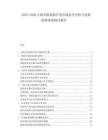 2025-2030古剎寺廟旅游開發市場競爭分析與發展趨勢深度探討報告