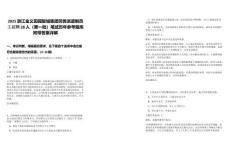 2025浙江金義田園智城集團(tuán)勞務(wù)派遣制員工招聘28人（第一批）筆試歷年參考題庫(kù)附帶答案詳解