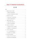 2026年中國儲料漏斗數據監測報告