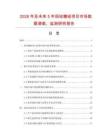 2026年及未来5年扭结糖纸项目市场数据调查、监测研究报告