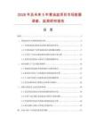 2026年及未來5年黃油盆項(xiàng)目市場數(shù)據(jù)調(diào)查、監(jiān)測研究報(bào)告
