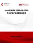 2026年中国女式假发行业市场动态分析及产业前景研判报告